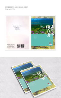 如何选择优质画册设计制作印刷及企业形象策划服务