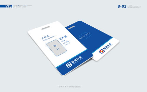 企业形象设计方案与策划