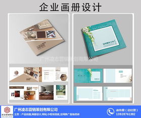 凌志营销策划 以专业画册设计与企业形象策划，赋能洛浦街企业品牌升级