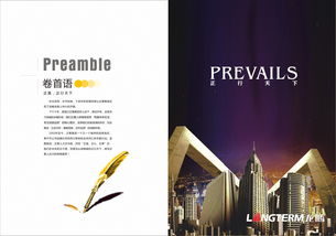 成都企业形象画册设计费用解析与企业形象策划指南